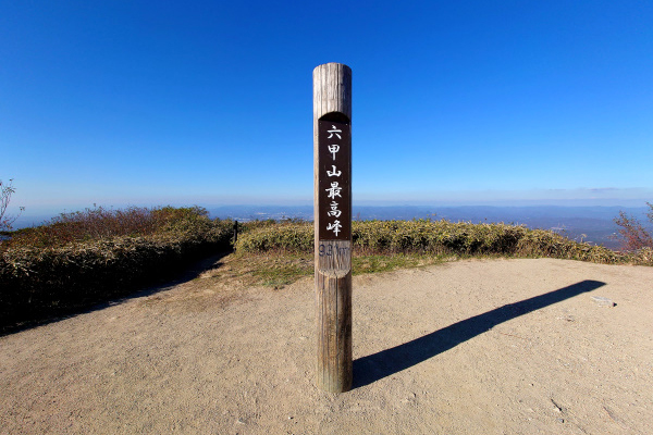 ザ・ハード!六甲中山トレイル!